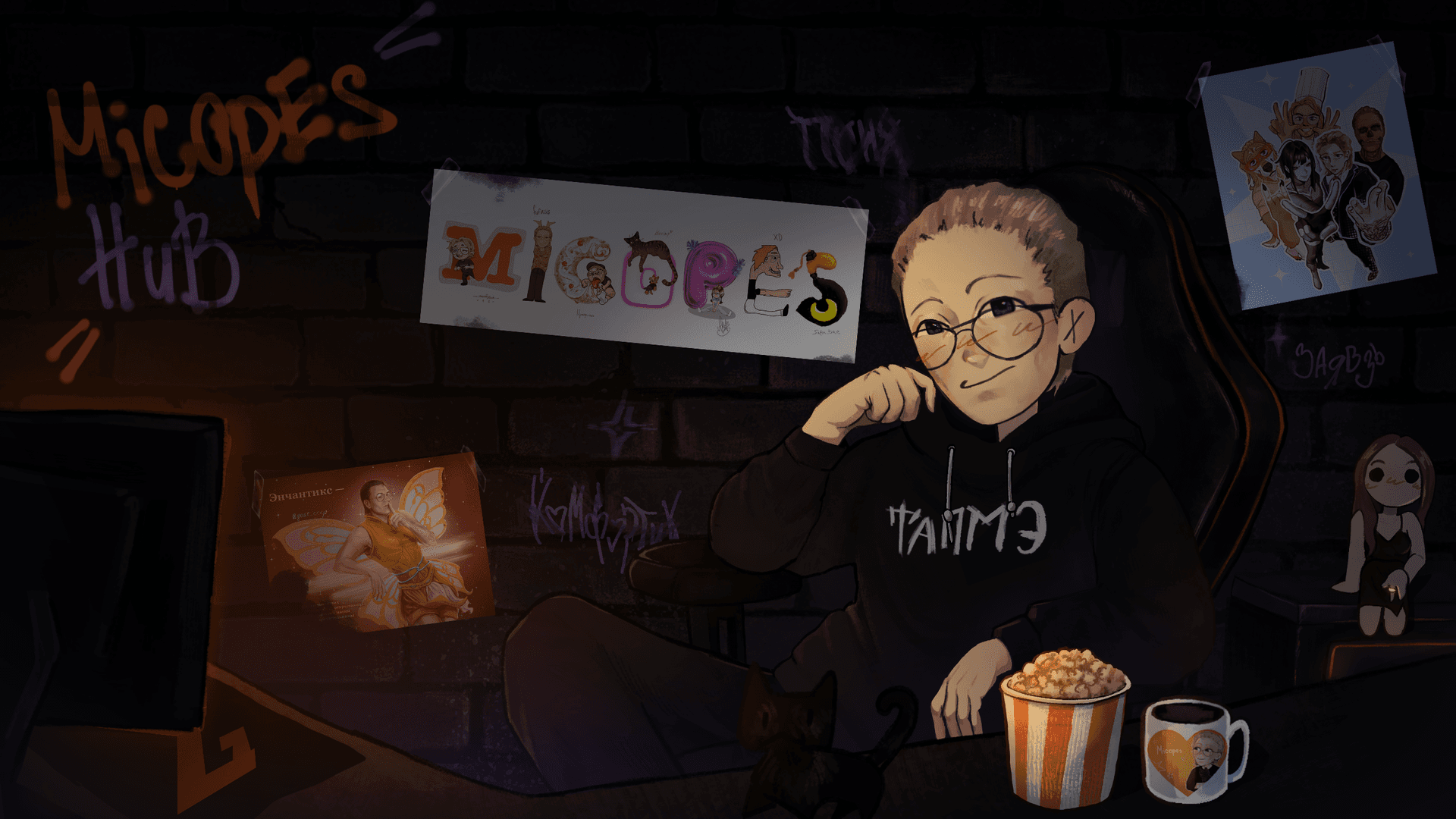 Фирменная сцена MICOPES HUB