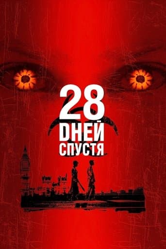 Постер 28 дней спустя