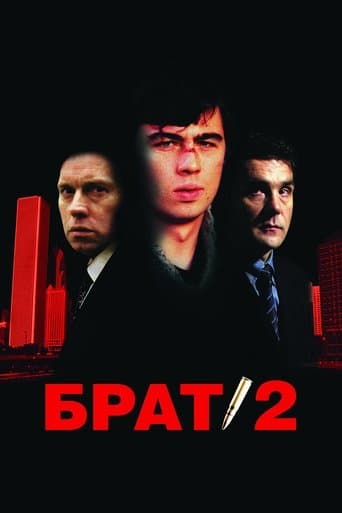 Постер Брат 2